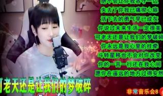有一种思念叫永远原唱